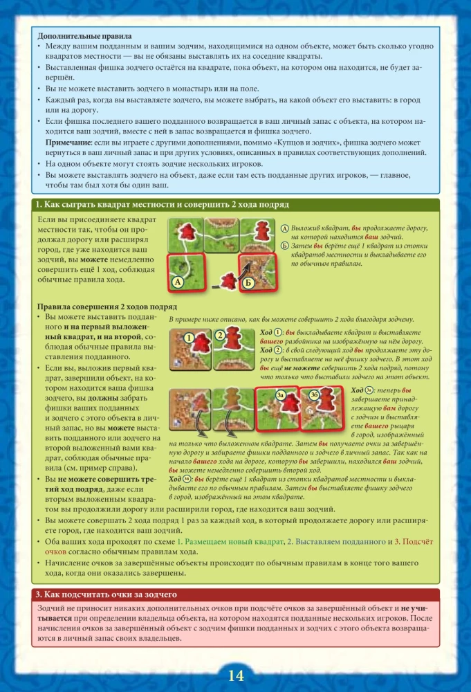Настольная игра - Каркассон (Carcassonne). Big Box
